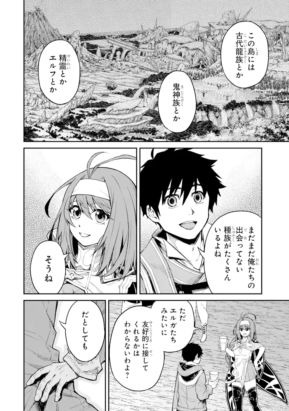 Tensei Shitara Saikyoushutachi ga Sumau Shima Deshita. Kono Shima de Slow Life wo Tanoshimimasu - Chapter 24.2 - Page 2